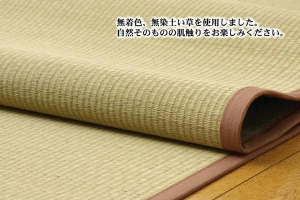 美品 い草 上敷き 6畳 無染土 Dx素肌美人 江戸間6畳 261×352cm