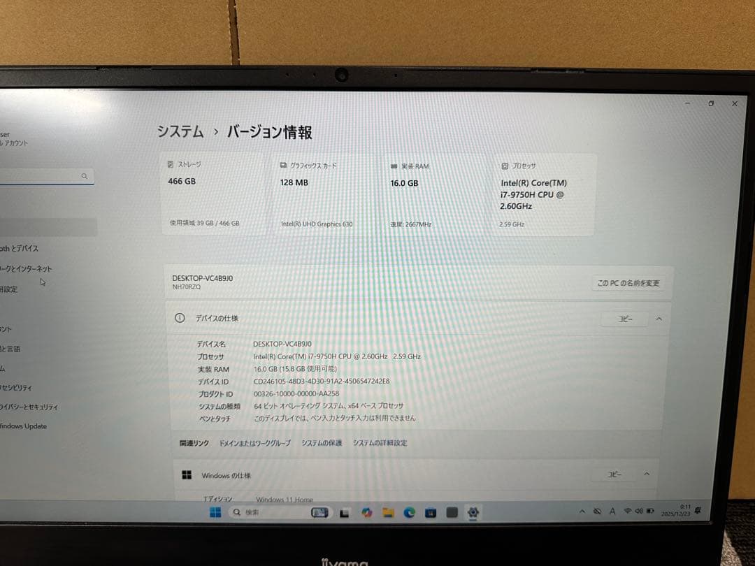 すぐ使用可能： iiyama i7-9世代 Win11 SSD Office付き