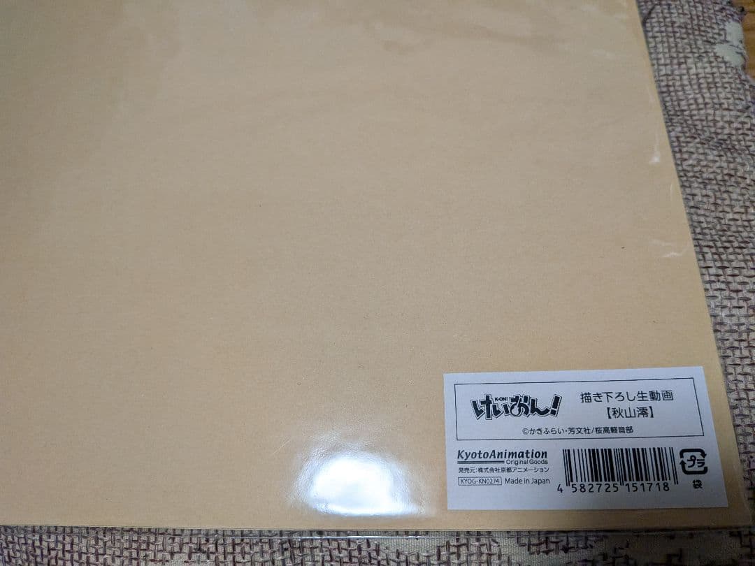 新品未開封　書き下ろし生動画（けいおん！）（秋山澪）