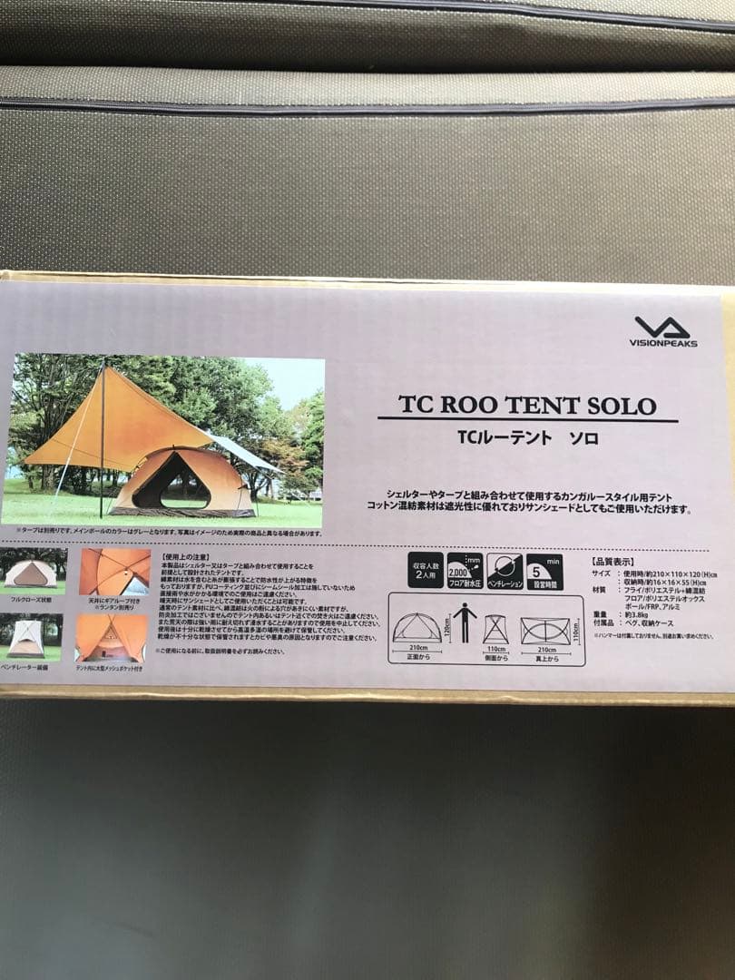 TCルーテント ソロ SOLO VP160102K01