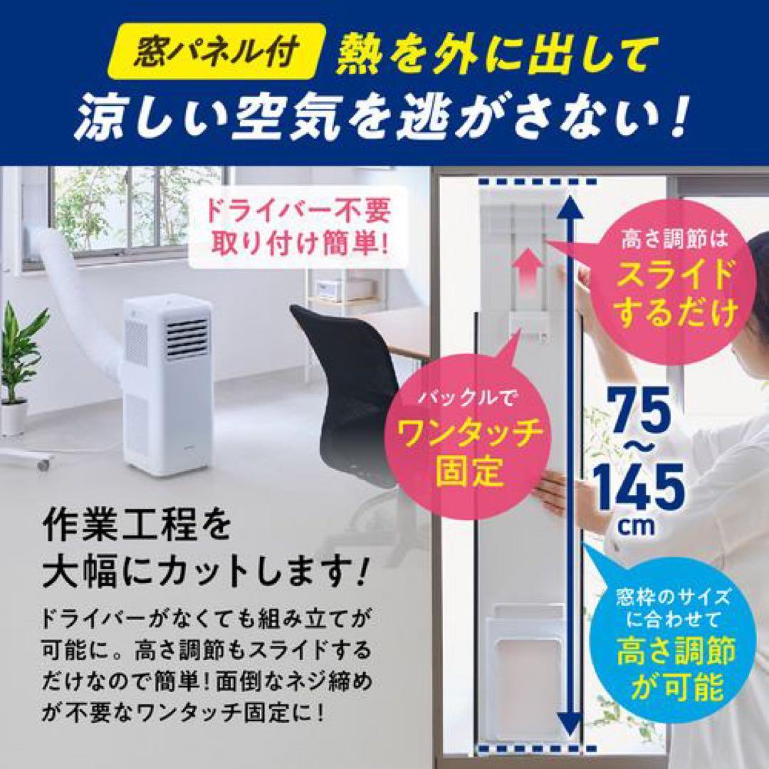 アイリスオーヤマ　ポータブルエアコン　2022製　IPAー2203G