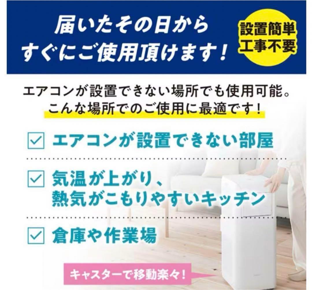 アイリスオーヤマ　ポータブルエアコン　2022製　IPAー2203G