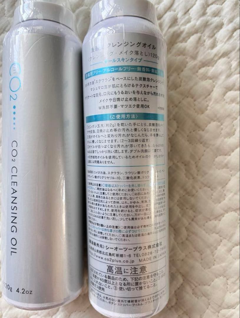 フロムCO2炭酸泡クレンジングオイル２本