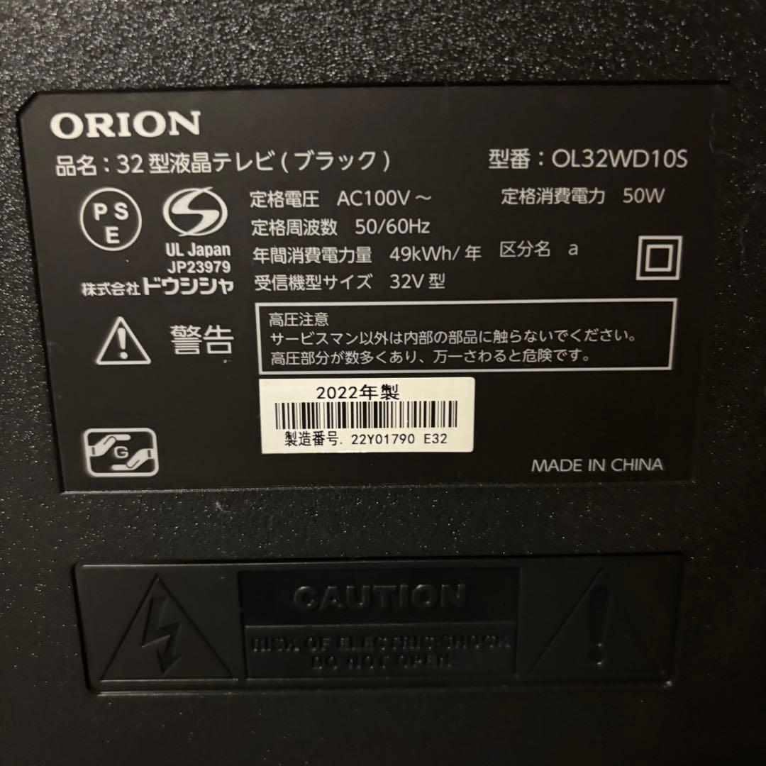 w*2様 ORION 32型　液晶テレビ OL32WD10S リモコン付き　32