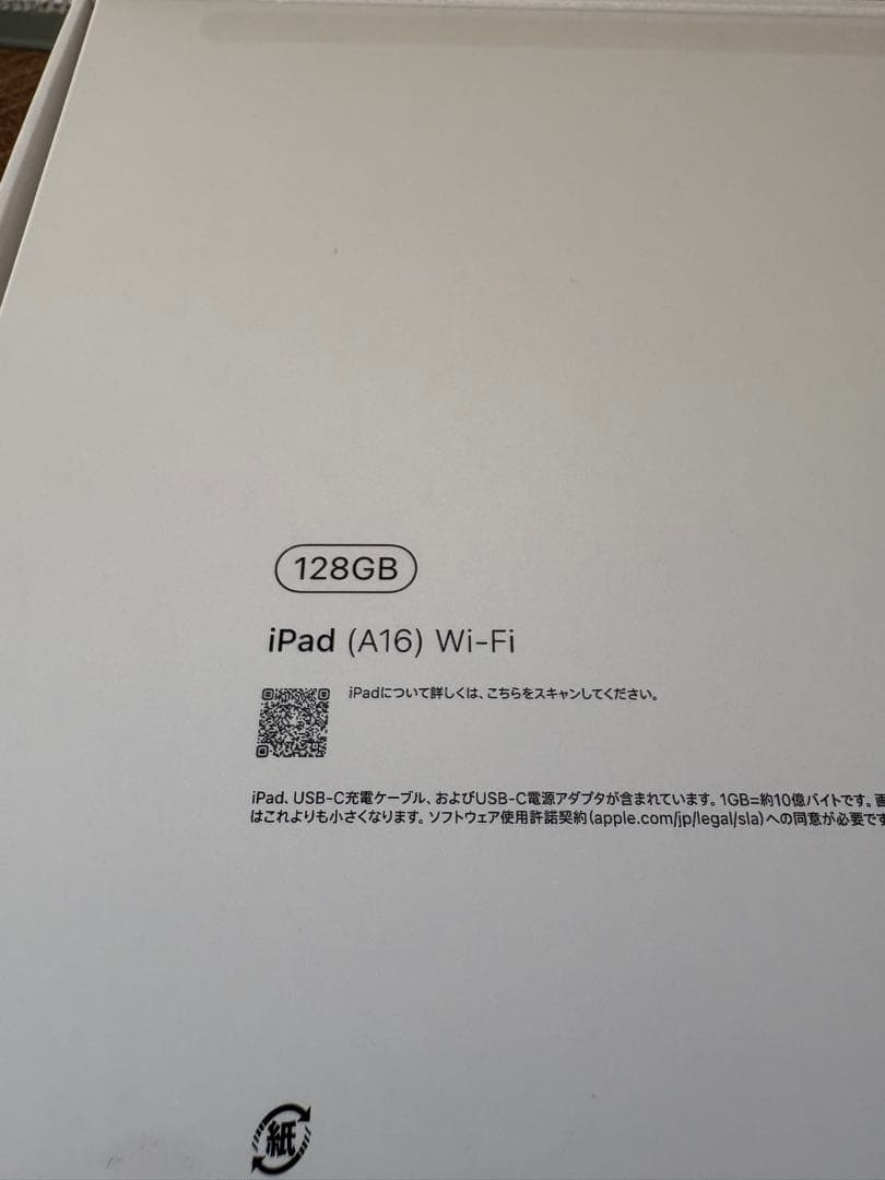 iPad (A16) Wi-Fi 128GB ブルー
