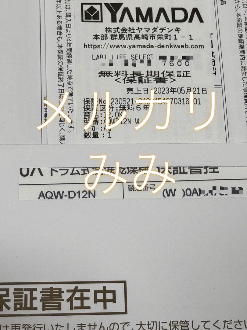 【長期保証付き】AQUA 12kg ドラム式洗濯機 AQW-D12N