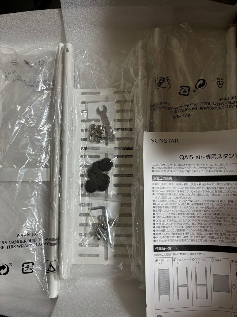 SUNSTAR QAIS-air- 04A1J-OW 専用スタンド付き