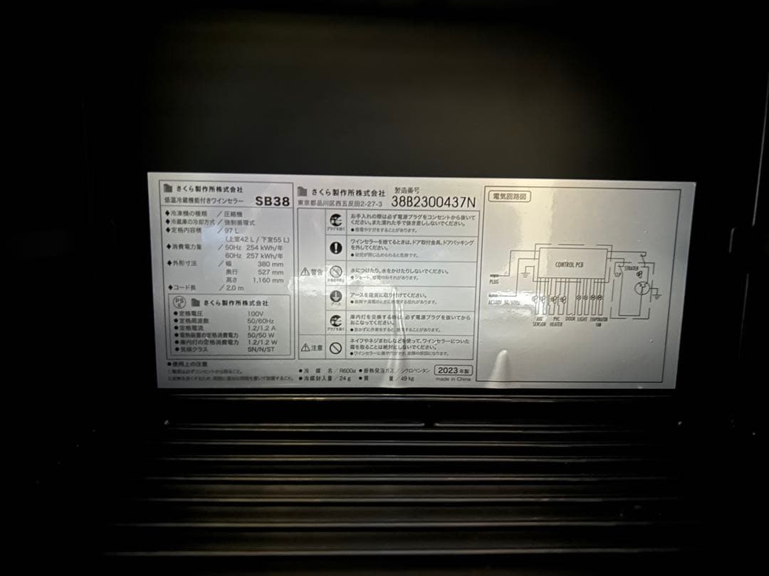 さくら製作所 SAKURAWORKS ZERO CLASS Smart SB38