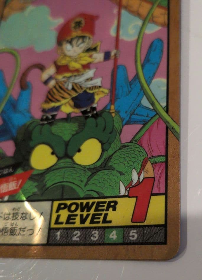 ドラゴンボールカードダス スーパーバトル 第7弾 No.275 出陣！孫悟飯