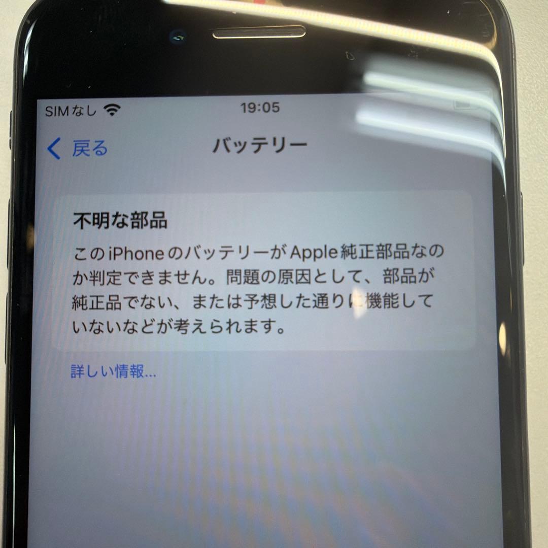 訳あり iPhone SE2 128GB ブラック 100% 再起動する