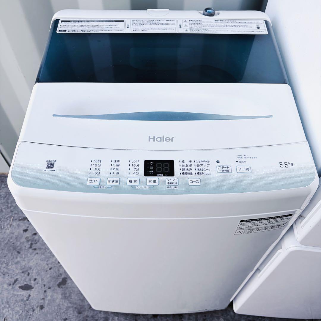 運搬取付無料！シンプルホワイト純正Haier冷蔵庫洗濯機2点セット！完動超美品！