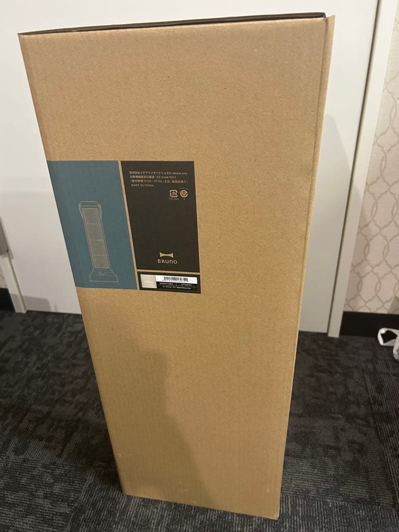 新品　BRUNO ブルーノ カーボンヒーター BOE077