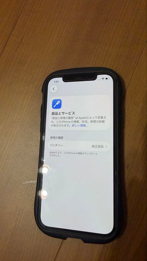 Apple iPhone12pro 512gb バッテリー86%