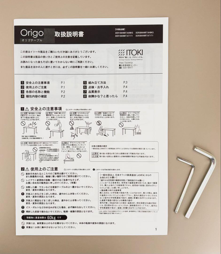 美品 ITOKI オリゴテーブル ベージュ W100 イトーキ デスク 希少品