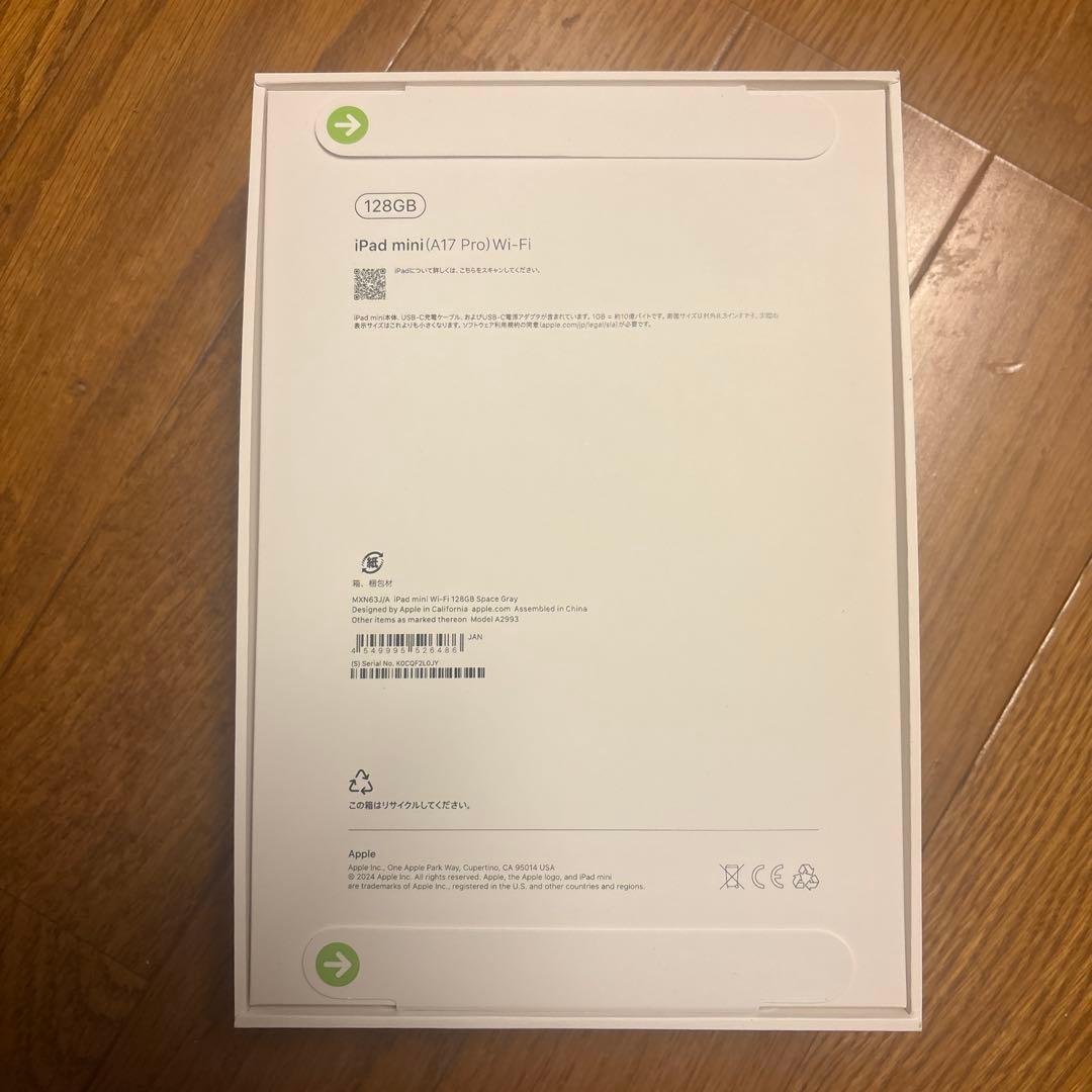 Apple iPad mini(A17 Pro)第７世代　128GB