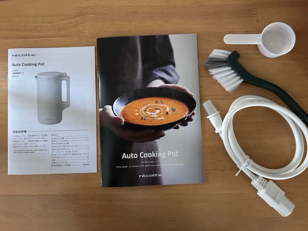 レコルト　recolte自動調理ポット　スープメーカー