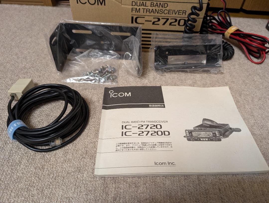 ICOM IC-2720 デュアルバンド FM トランシーバー