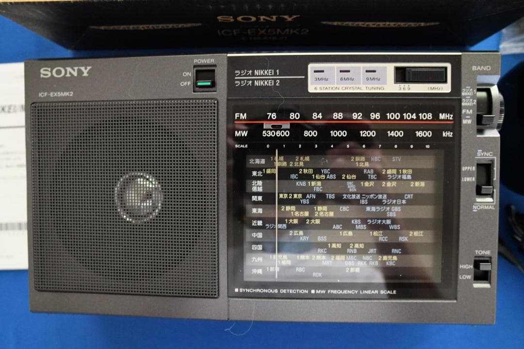 ♪お値下げ♪SONY ICF-EX5MK2 未使用新品