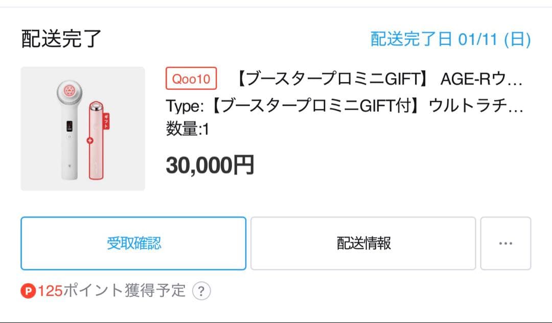 新品未開封　medicube AGE-R ブースタープロミニ ピンク