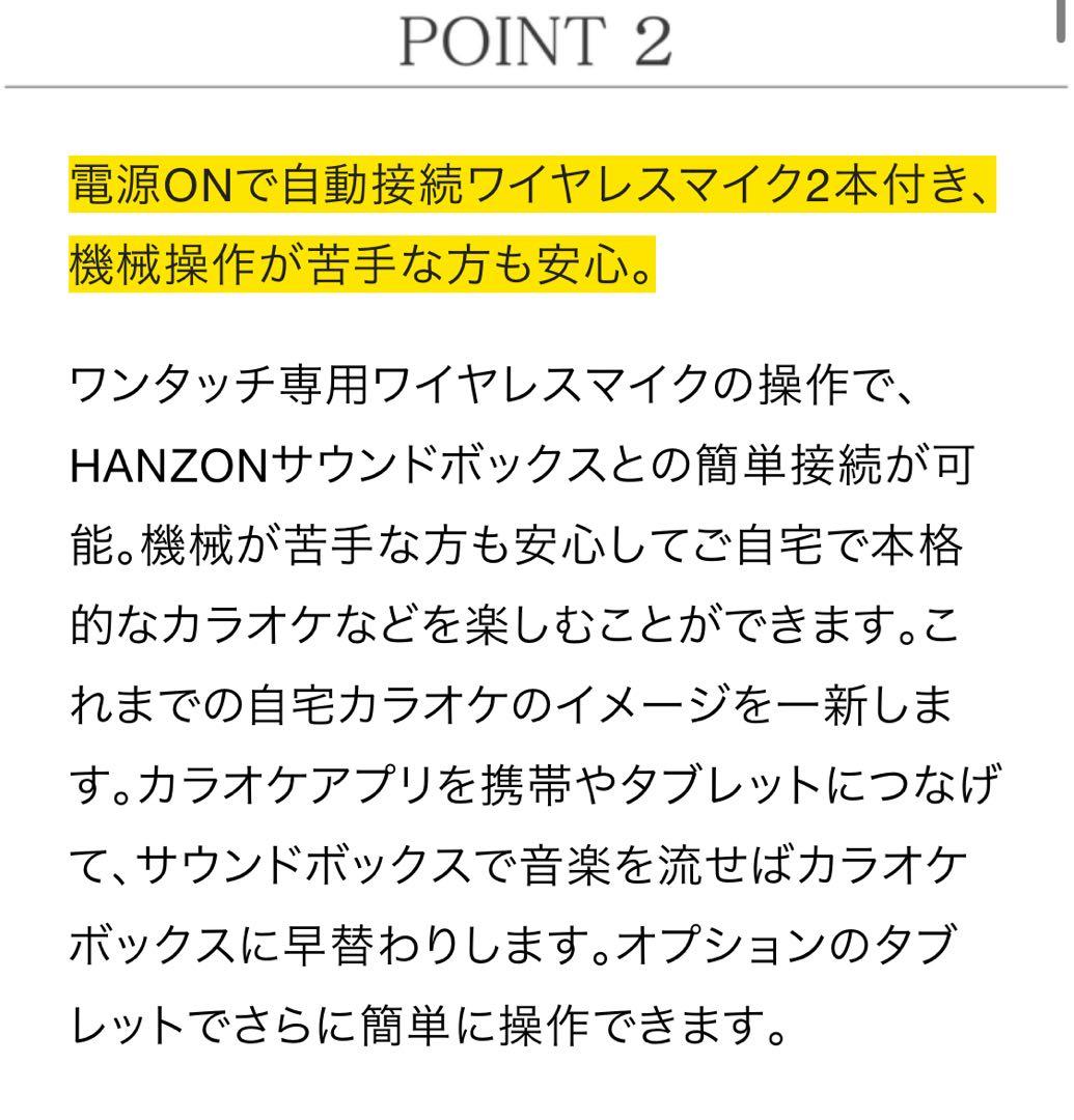 新品！HANZON サウンドボックス 無線マイク2本付き