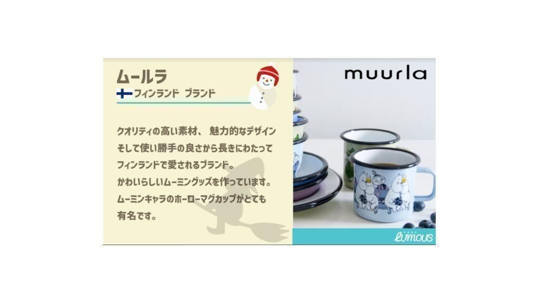 Muurla ムーミン トレー ギフトデザイン 35cm