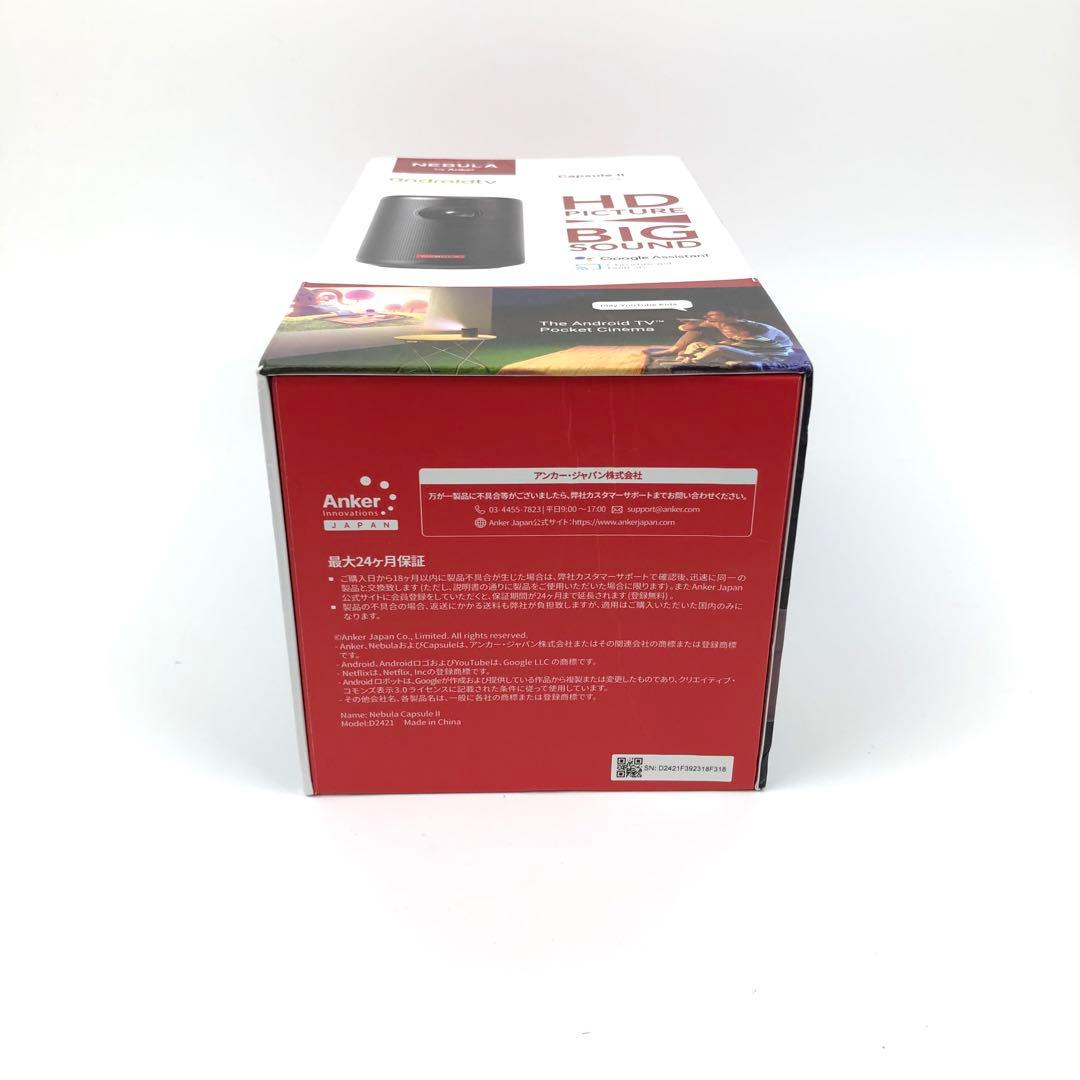 【極美品】Anker NEBULA Capsule II プロジェクター