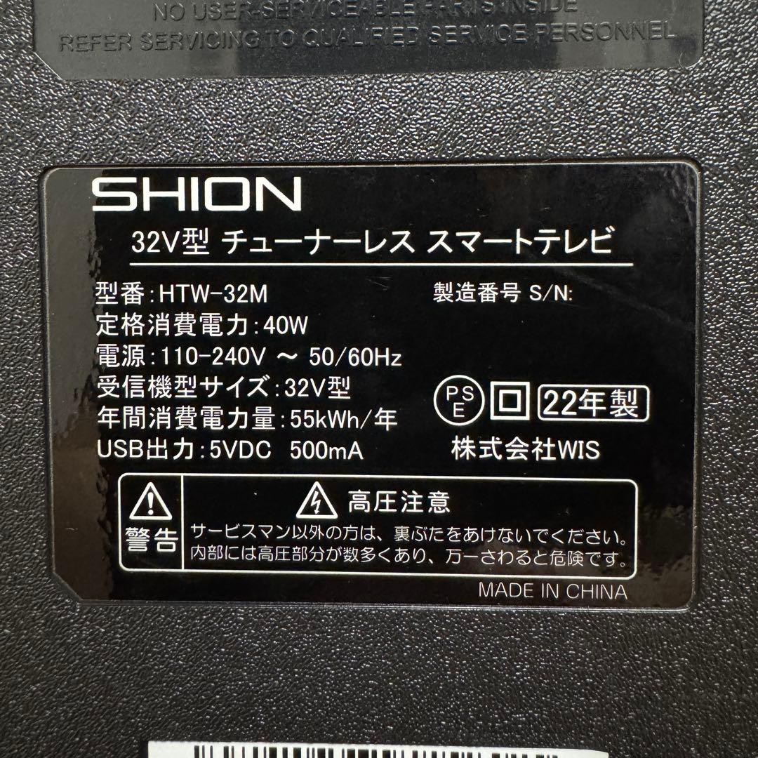 2022年製！32V型 チューナーレス 液晶テレビ スマートテレビ 動画アプリ○