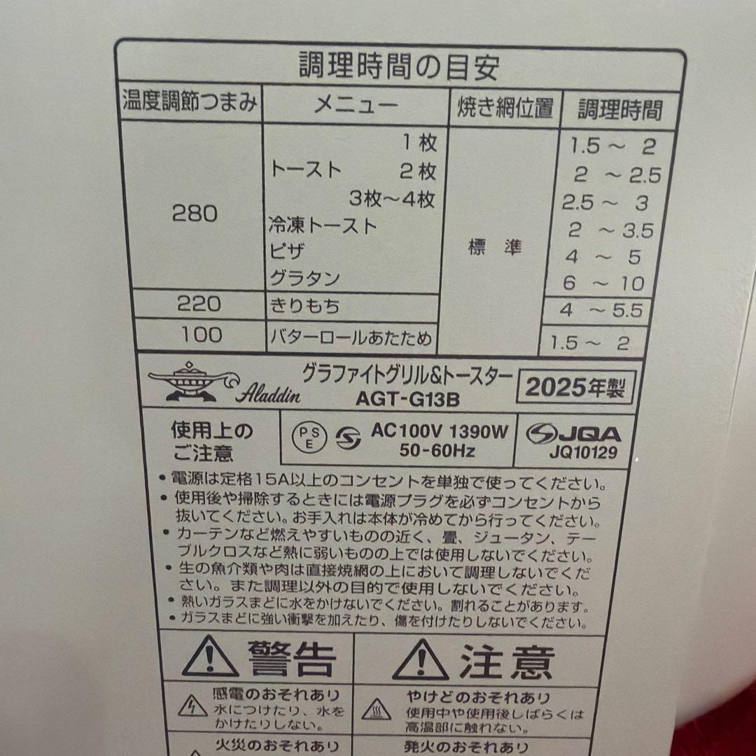 新品　アラジン トースター AGT-G13B(G) 4枚焼 Aladdin
