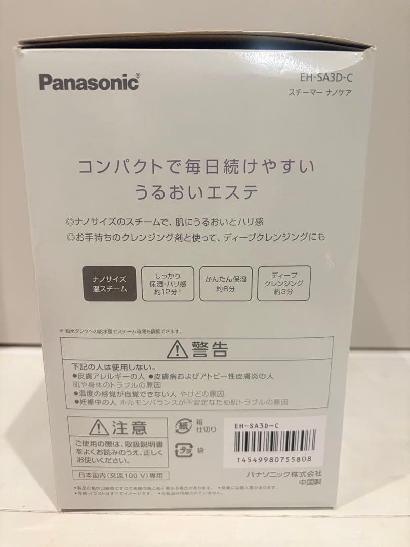 Panasonic nanocare フェイススチーマー