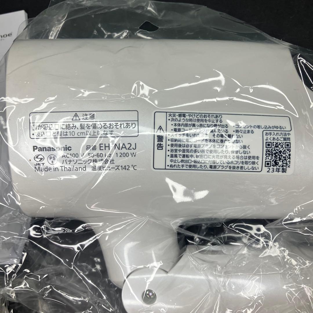 パナソニック ヘアドライヤー ナノケア ホワイト EH-NA2J-W 未使用品