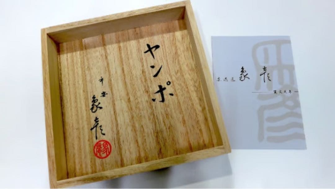 【最終SALE】GUCCI 菓子器　ノベルティ世界1050限定