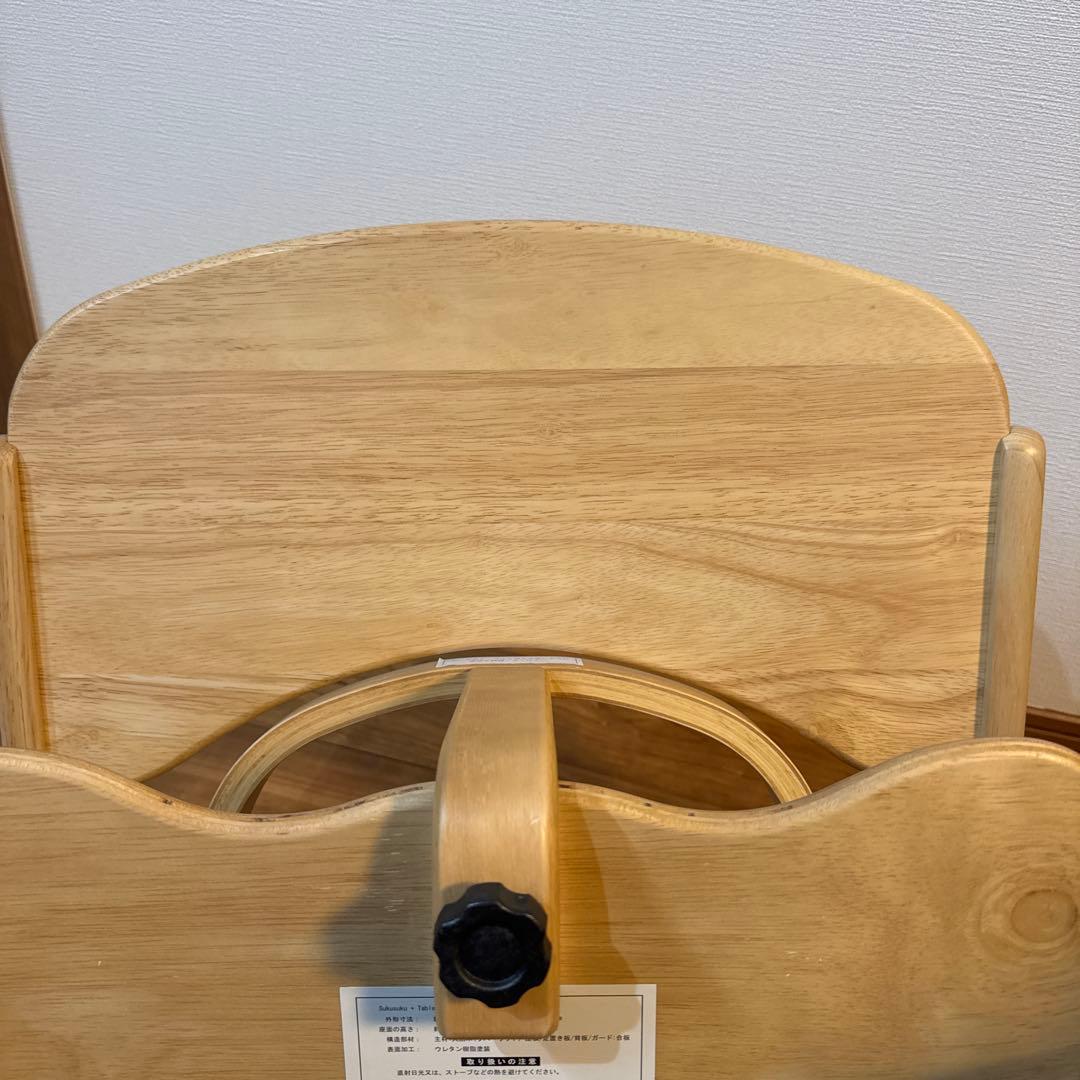 【美品・匿名配送】大和屋 すくすくチェアスリムプラス テーブル•ガード付属