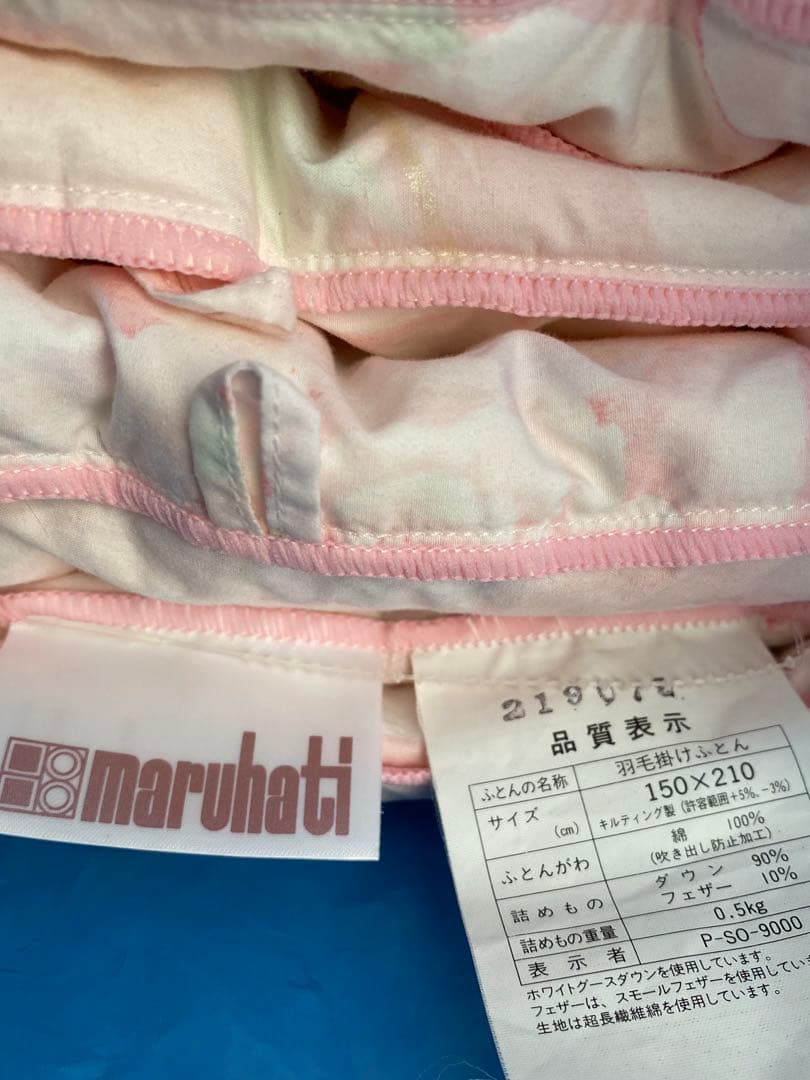 2*2様 【丸八真綿】　肌掛け羽毛布団　シングルサイズ２枚　羽毛布団ペア