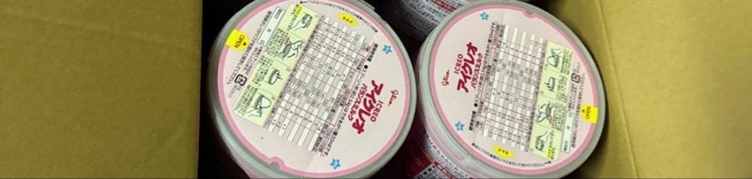 凹み缶　Glico アイクレオ バランスミルク 8缶セット