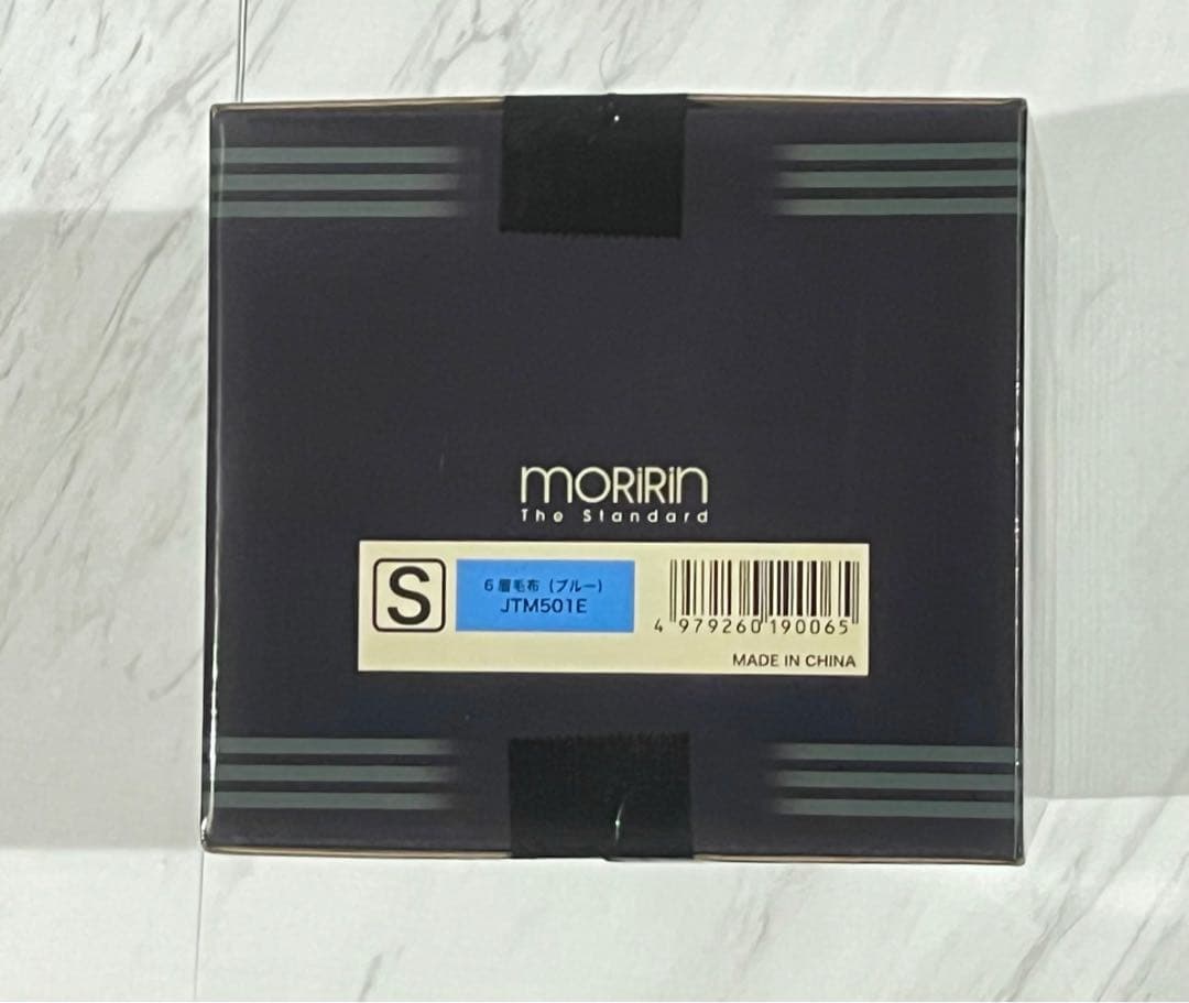 モリリン あったか 6層毛布 プレミアム ピンク＆ブルー 2枚② 新品未開封