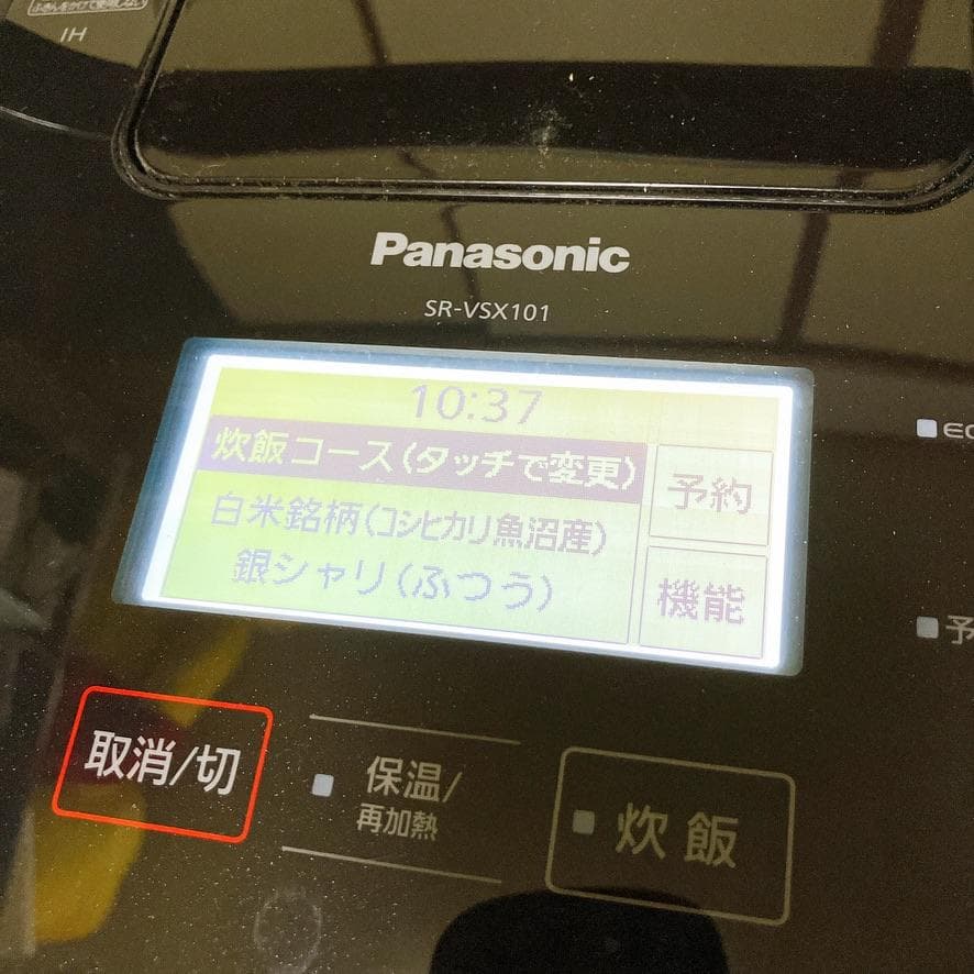 【極美品】Panasonic 可変圧力IH 炊飯器 SR-VSX101-K