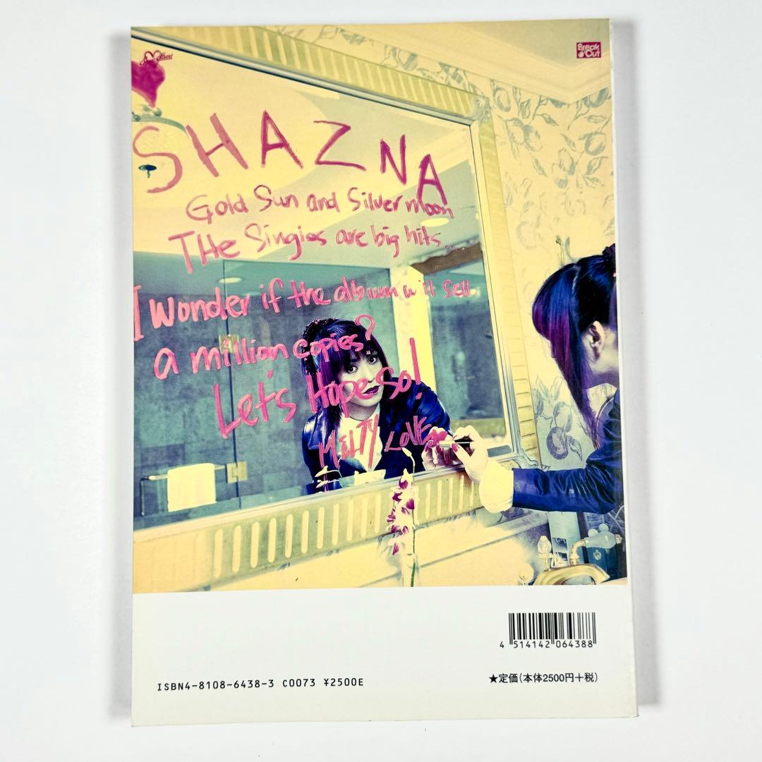 SHAZNA 「GOLD SUN AND SILVER MOON」バンドスコア
