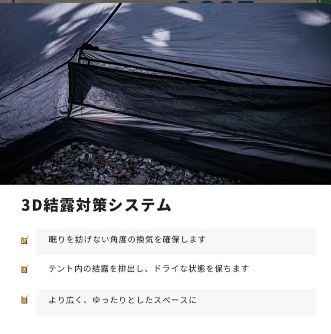 ONETIGRIS TETRA L（改良版） 超軽量テント 2人用