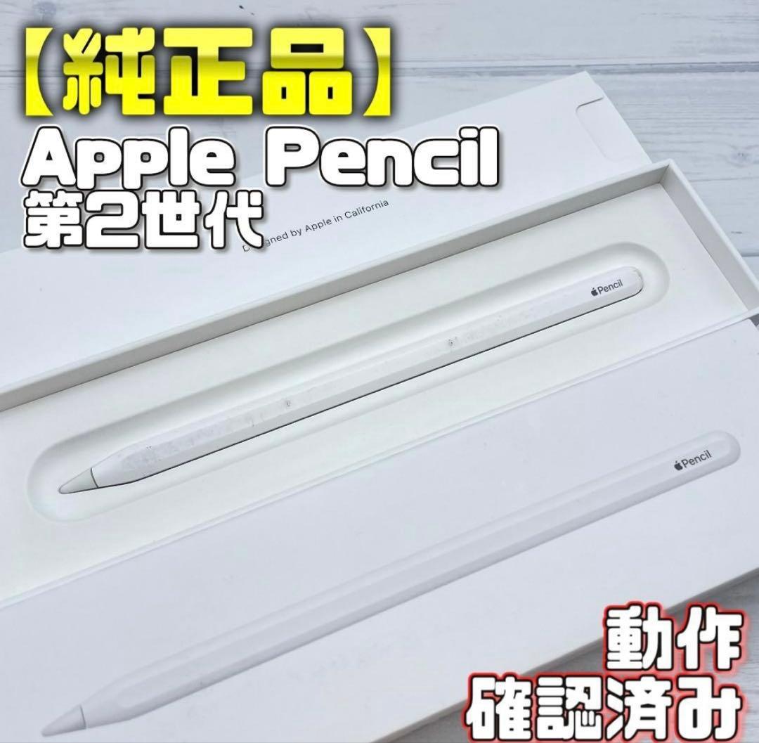 ペンシルセット【美品】iPad Air 第4世代 本体＋純正キーボードケース