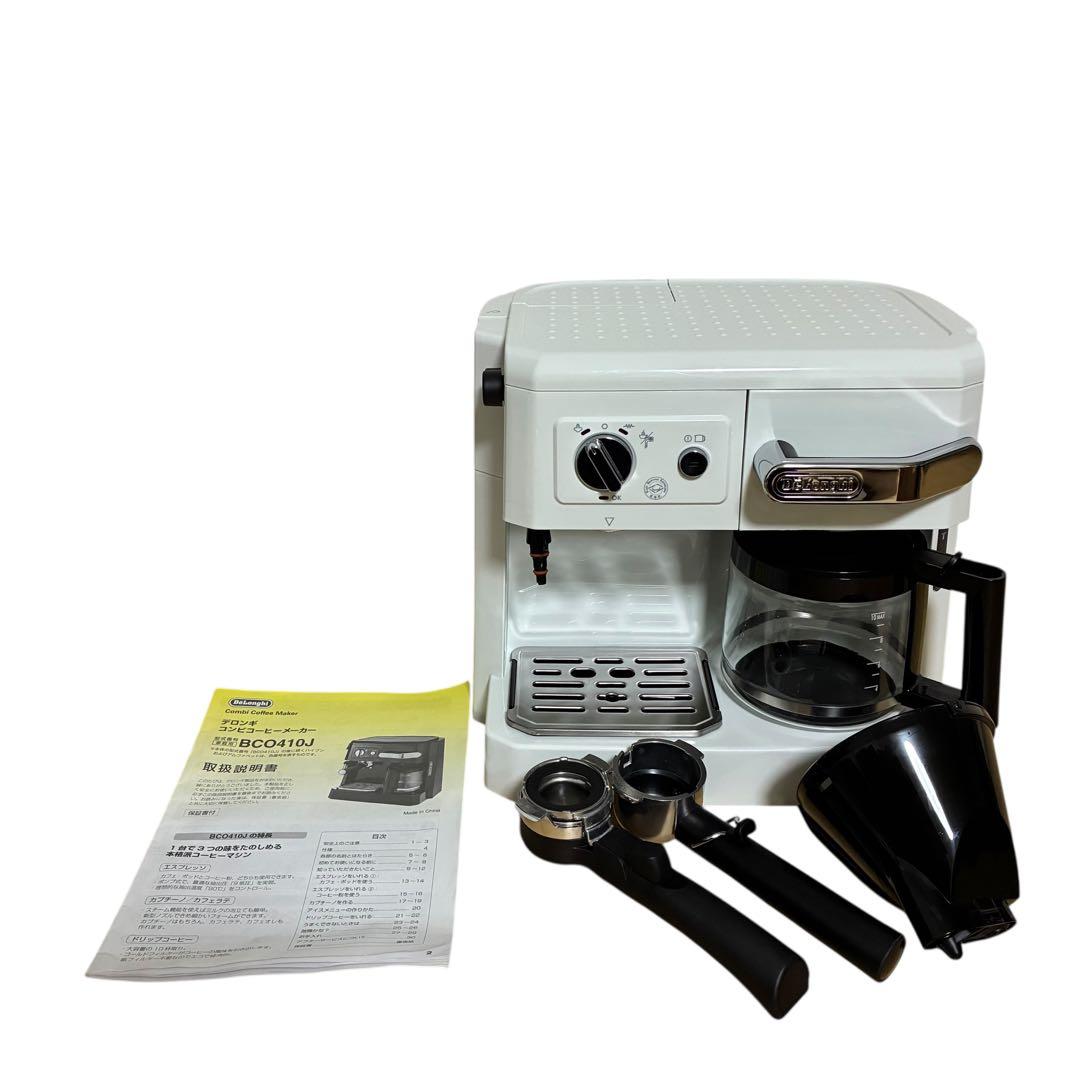 デロンギ コンビコーヒーメーカー BCO410J-W エスプレッソ ドリップ