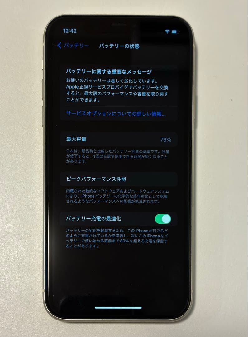 Apple iPhone 11 ホワイト 本体 SIMフリー