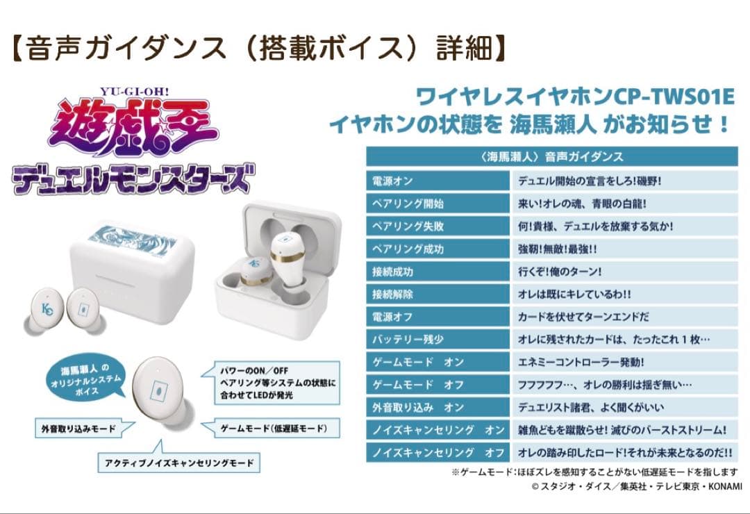 新品未開封　遊戯王 デュエルモンスターズ ワイヤレスイヤホン CP-TWS01E