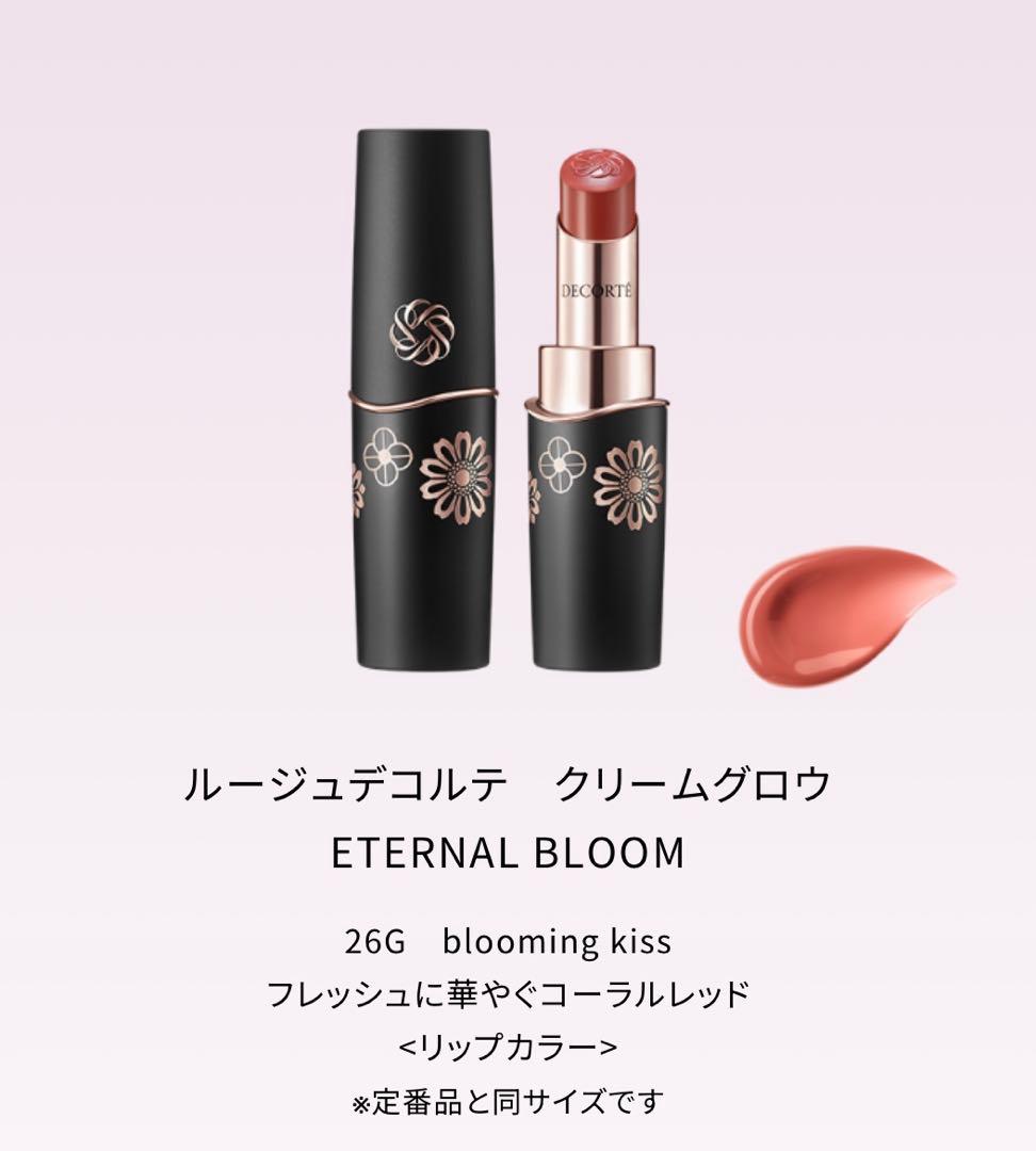 コスメデコルテ クリスマスコフレ2025【箱・ショッパー付】