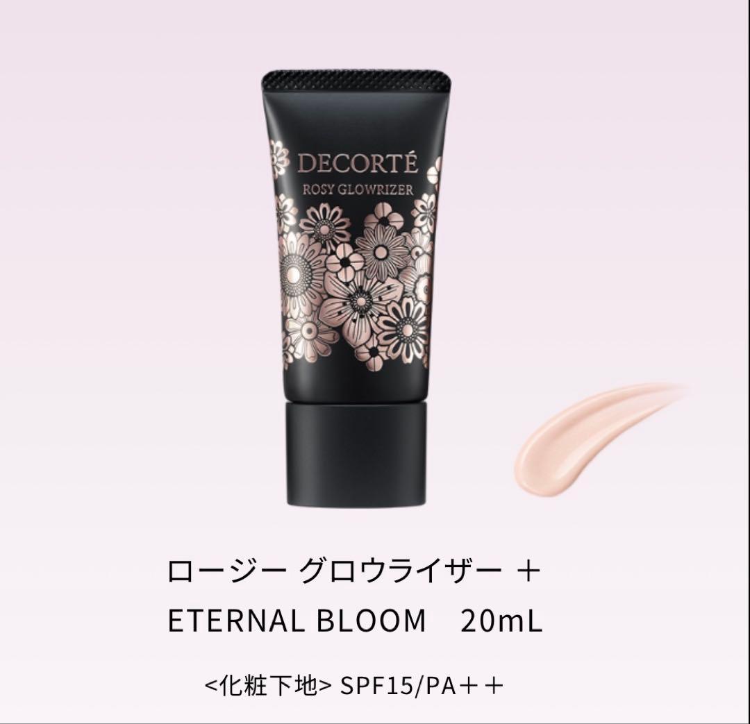 コスメデコルテ クリスマスコフレ2025【箱・ショッパー付】