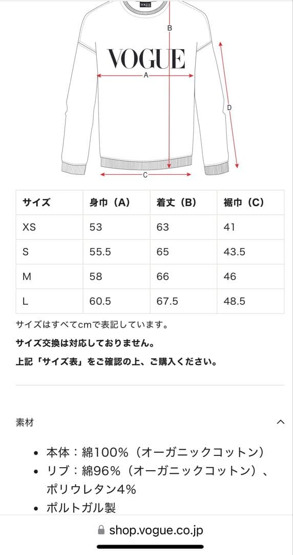 文太さま専用　新品　VOGUE ロゴ刺繍スウェット　クリーム　Sサイズ