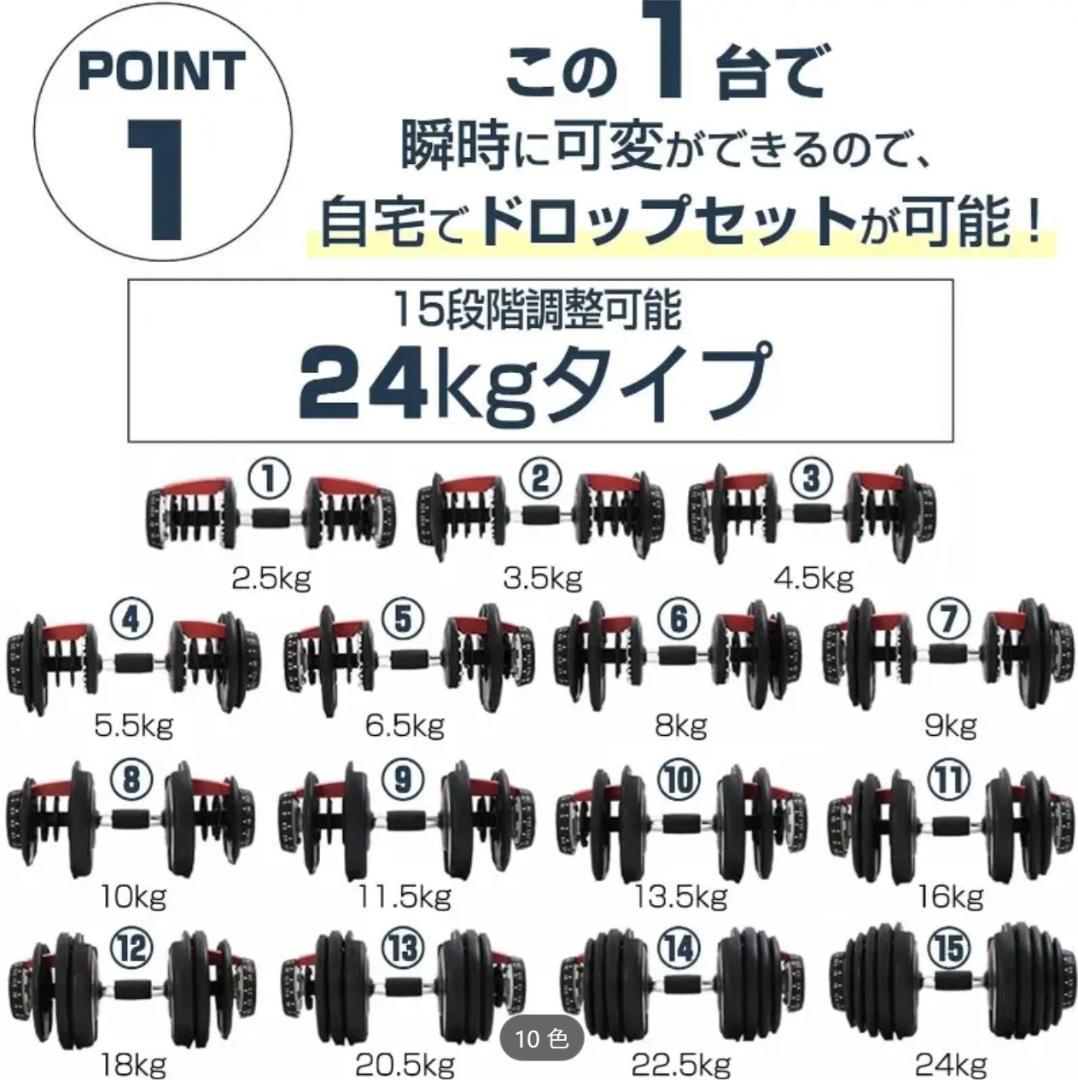 ラスト1個☆匿名発送☆新品未使用　可変式ダンベル 【24kg 15段階調整】1個