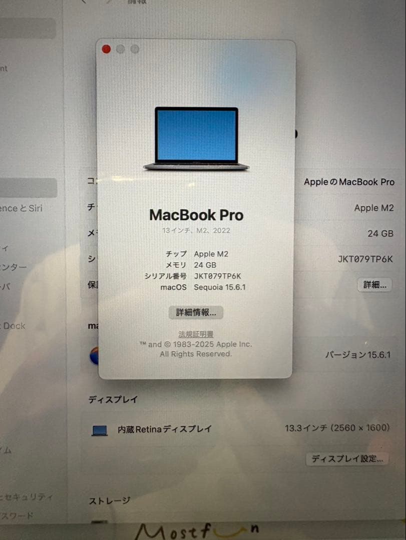 今だけ値下げ中！【MacBook Pro2022M2メモリ24GB/512GB】