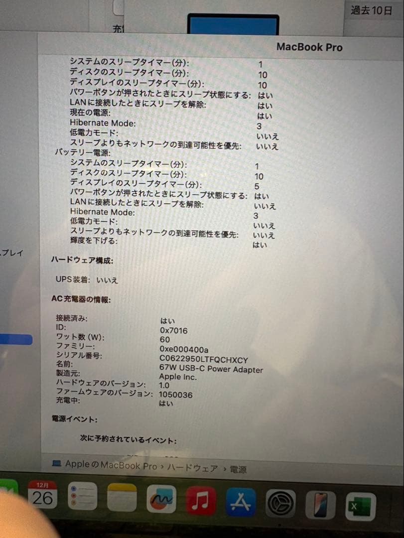 今だけ値下げ中！【MacBook Pro2022M2メモリ24GB/512GB】