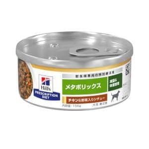 ヒルズ メタボリックス<減量＆体重管理> チキン＆野菜入りシチュー（缶詰）犬用