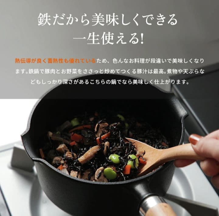 南部鉄　岩鋳　まいにち鉄分摂取できる鍋　日本製
